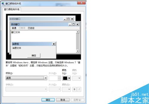 如何设置word/ppt/浏览器等应用程序的背景色