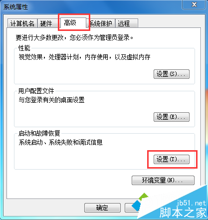 电脑开机后多了onekey ghost启动选项怎么解决1-1 电脑开机后多了onekey ghost启动选项怎么解决1-1