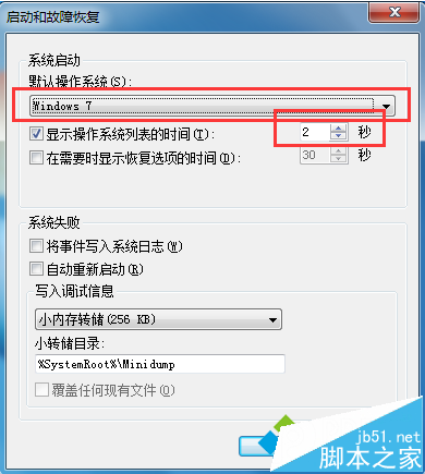 电脑开机后多了onekey ghost启动选项怎么解决1-2 电脑开机后多了onekey ghost启动选项怎么解决1-2
