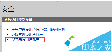 电脑中设置hp打印机嵌入式web服务器(ews)权限的方法4 电脑中设置hp打印机嵌入式web服务器(ews)权限的方法4