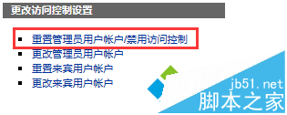 电脑中设置hp打印机嵌入式web服务器(ews)权限的方法6 电脑中设置hp打印机嵌入式web服务器(ews)权限的方法6