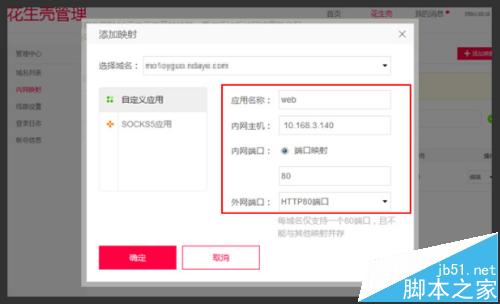 如何设置可以把宽带内网ip变成公网ip