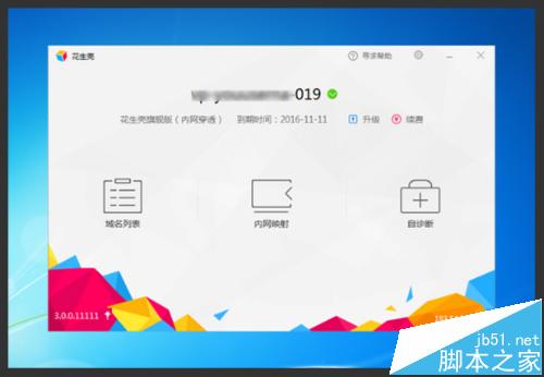 如何设置可以把宽带内网ip变成公网ip