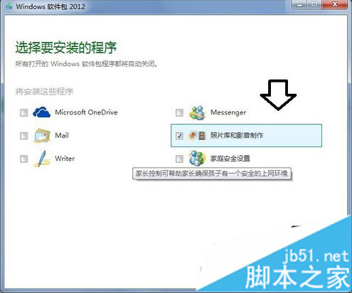 windows essentials是什么？如何在电脑中使用7