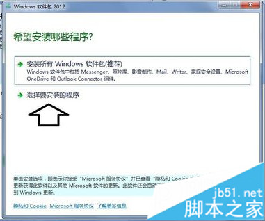 windows essentials是什么？如何在电脑中使用6
