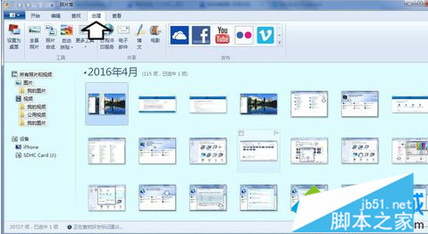 windows essentials是什么？如何在电脑中使用13