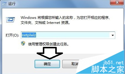 电脑修改administrator帐户属性提示拒绝访问的解决方法1