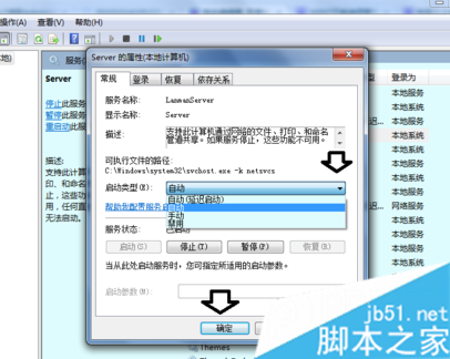 电脑修改administrator帐户属性提示拒绝访问的解决方法7