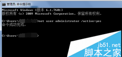 电脑修改administrator帐户属性提示拒绝访问的解决方法10