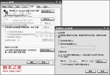 登录qq但是无法打开网页怎么解决