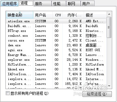 u盘出现“无法停止‘通用卷’设备”的解决方法