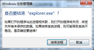 u盘出现“无法停止‘通用卷’设备”的解决方法