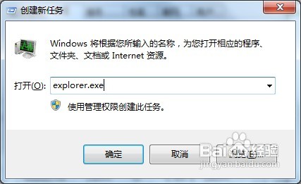 u盘出现“无法停止‘通用卷’设备”的解决方法