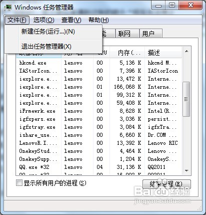 u盘出现“无法停止‘通用卷’设备”的解决方法