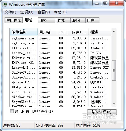 u盘出现“无法停止‘通用卷’设备”的解决方法