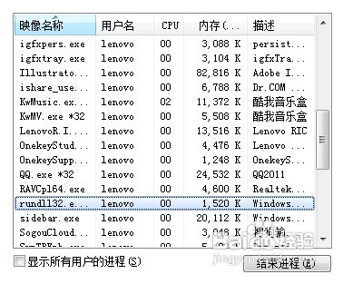 u盘出现“无法停止‘通用卷’设备”的解决方法