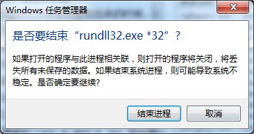 u盘出现“无法停止‘通用卷’设备”的解决方法