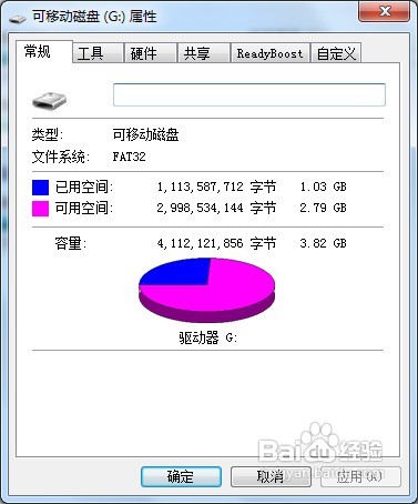 u盘出现“无法停止‘通用卷’设备”的解决方法