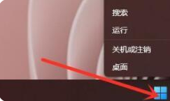 win11运行cmd提示“请求的操作需要提升