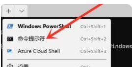 win11运行cmd提示“请求的操作需要提升