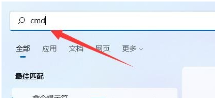 win11运行cmd提示“请求的操作需要提升