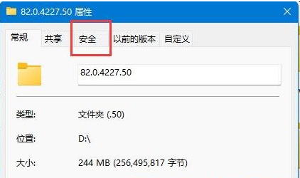 win11无法删除u盘文件解决教程