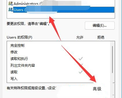 win11无法删除u盘文件解决教程