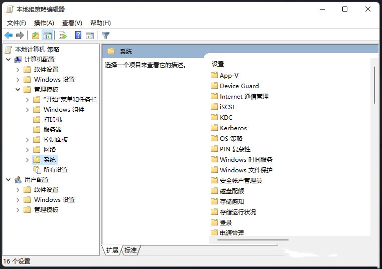 win11无法删除u盘文件解决教程