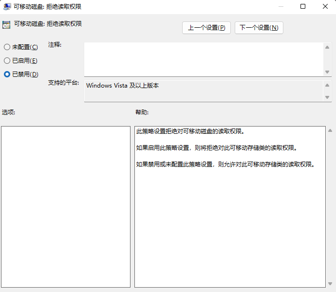 win11无法删除u盘文件解决教程