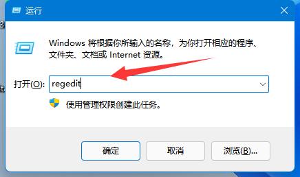 win11无法将值写入注册表项如何解决?