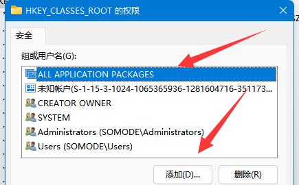 win11无法将值写入注册表项如何解决?