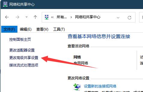 win11共享文件打不开怎么办?