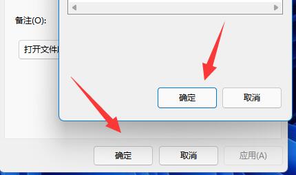 win11如何给应用换图标?