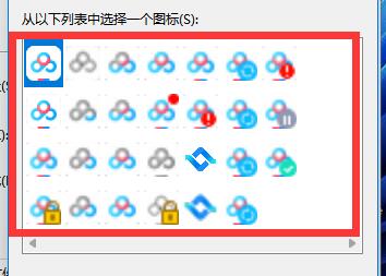 win11如何给应用换图标?