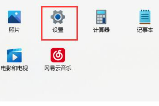 win11提示无法安全下载软件怎么办?