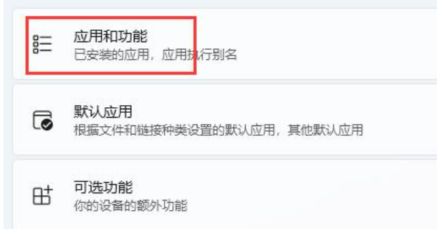 win11提示无法安全下载软件怎么办?