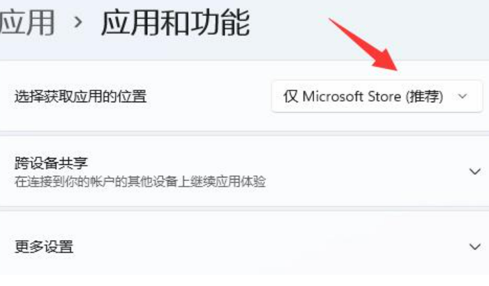 win11提示无法安全下载软件怎么办?