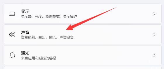 win11如何单独设置耳机音量?
