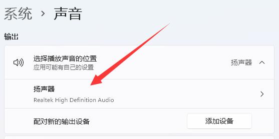 win11如何单独设置耳机音量?