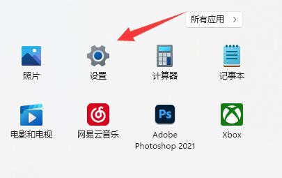 win11如何单独设置耳机音量?