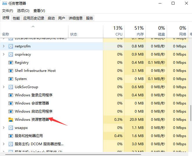 win11系统explorer频繁卡死无响应