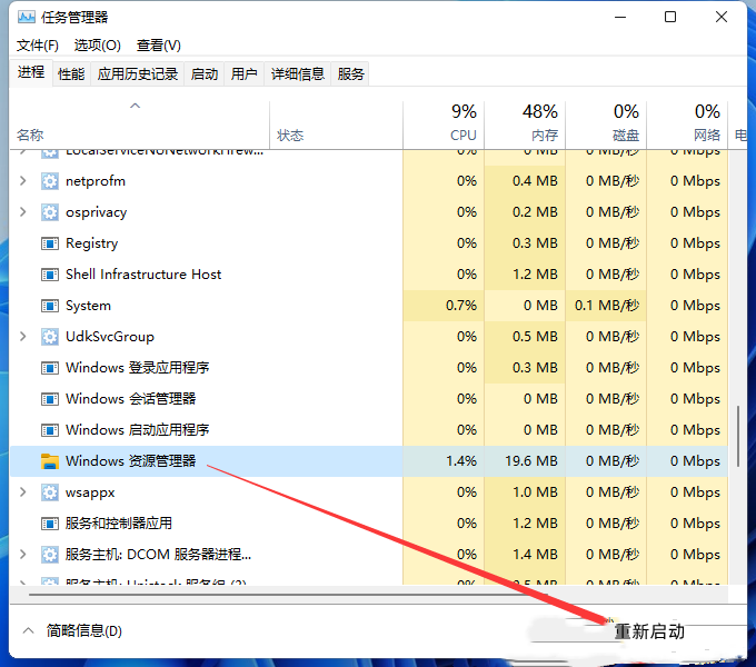 win11系统explorer频繁卡死无响应