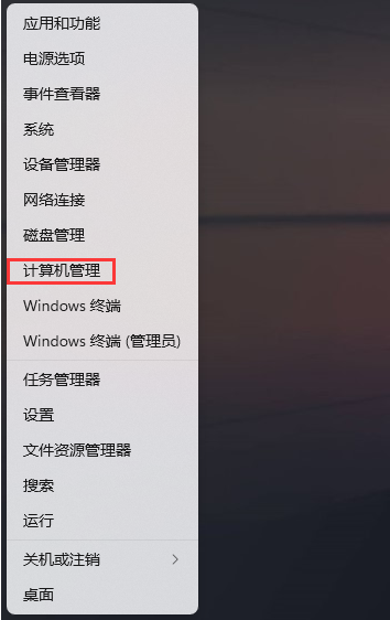 win11以太网被拔出怎么恢复？