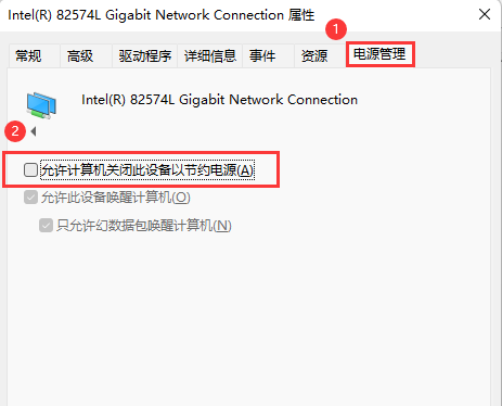 win11以太网被拔出怎么恢复？