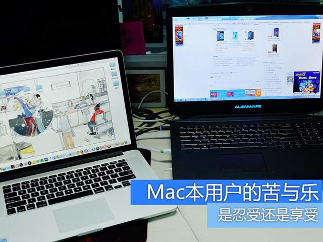 装b是要付出代价的!细说苹果笔记本用户的苦与乐