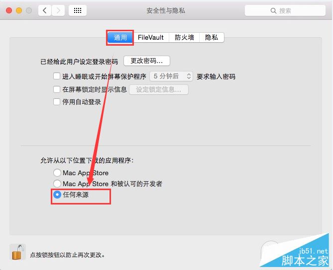 安全设置.jpg 安全设置.jpg