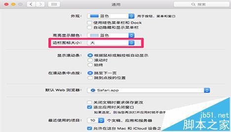 mac如何更改finder图标、更改finder字体大小