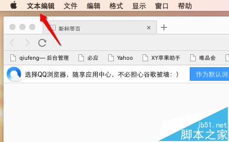 如何解决mac程序无响应的问题?