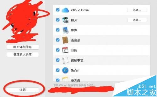 怎样在mac上切换apple id和icloud账号