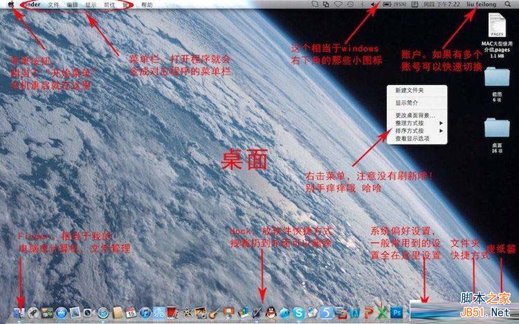 mac新手必看:mac入门基本知识 369学习网